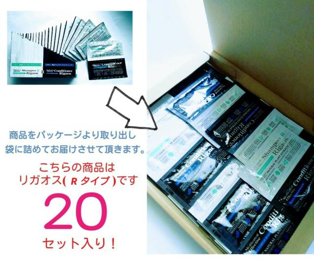 個セット リガオス 薬用エフェクティブシャンプーr 薬用コンディショナーr 1dayトライアル の通販はau Wowma ワウマ rumamo 1 商品ロットナンバー