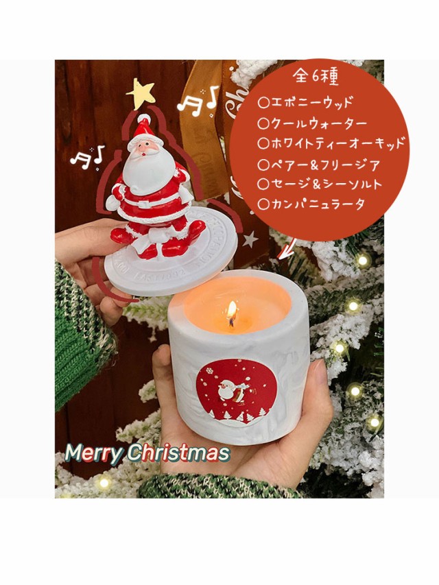 限定!20%OFFクーポン] クリスマス キャンドル アロマキャンドル セット