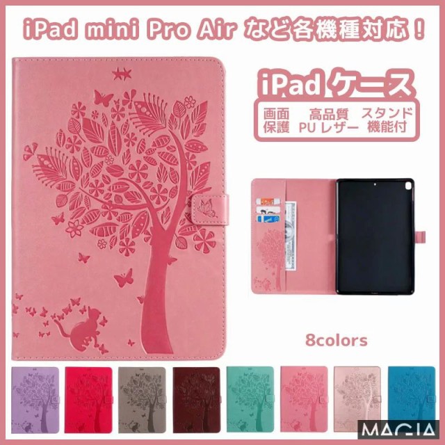 iPadケース iPad Pro 11 12.9インチ 2022 iPad Air 第5世代 10.2 第7