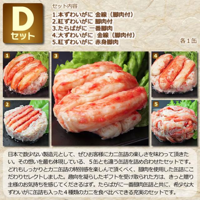 【2缶セット】たらばがに 棒肉詰 缶詰 （一番脚肉） 北海道産たらばがに棒肉詰 （一番脚肉100％） 缶詰 / 1缶 | 三共