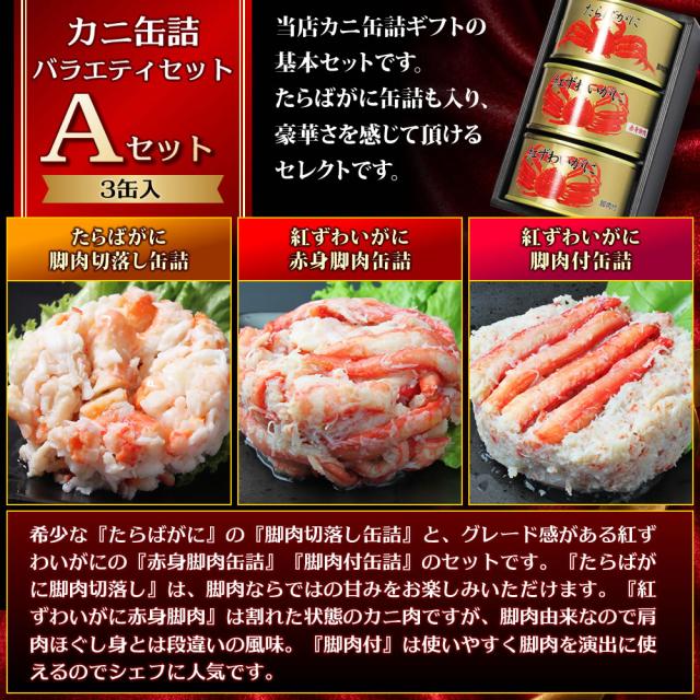 Aセット