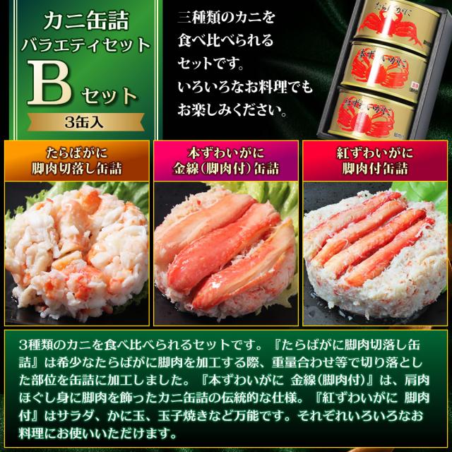 Bセット