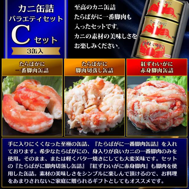 Cセット