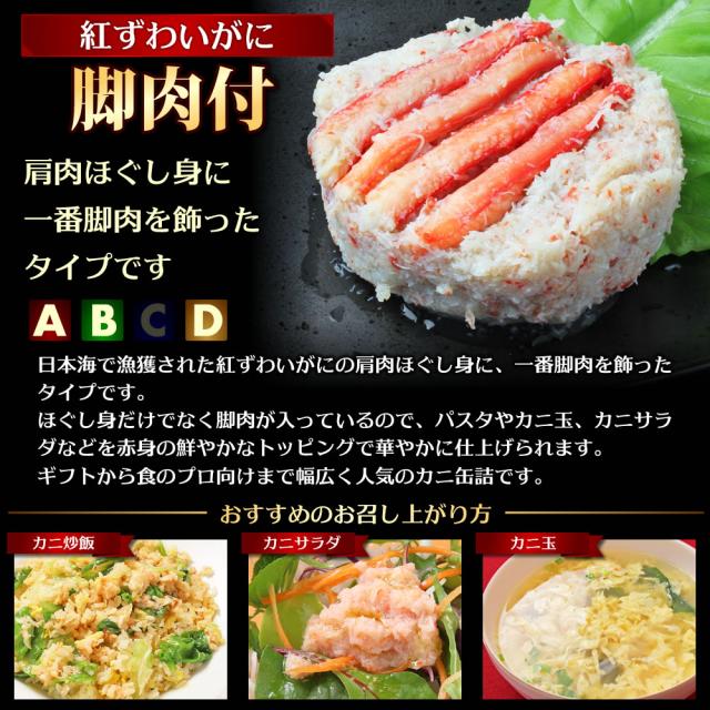 紅ずわいがに脚肉付き
