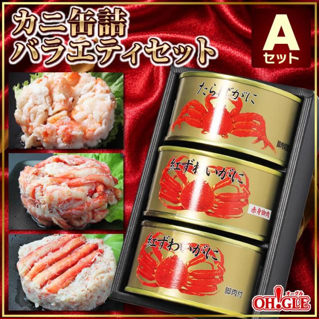 Aセット