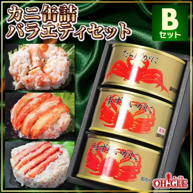 Bセット