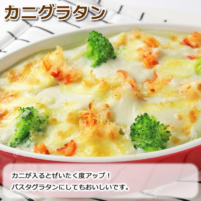 カニグラタン