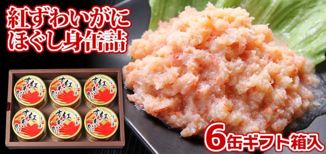 ほぐし身(100g)6缶