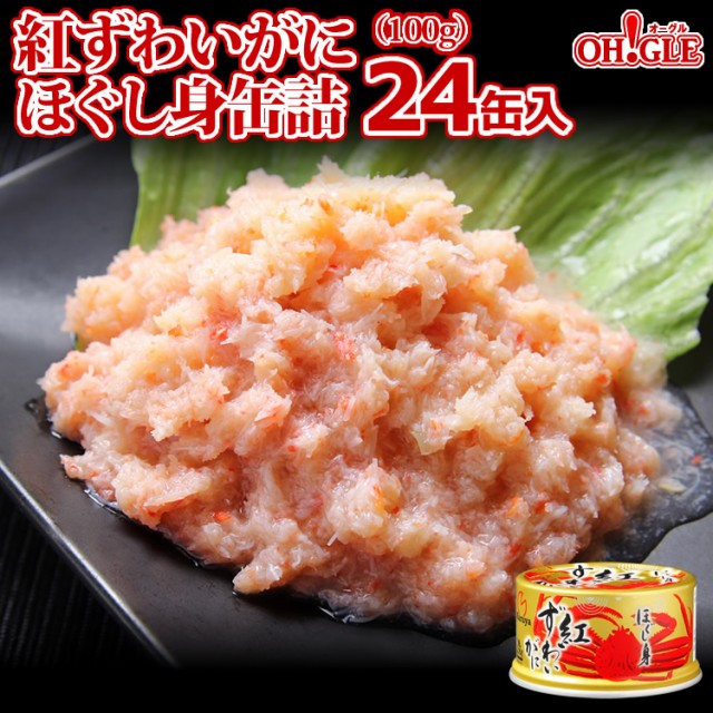 ほぐし身(100g)24缶