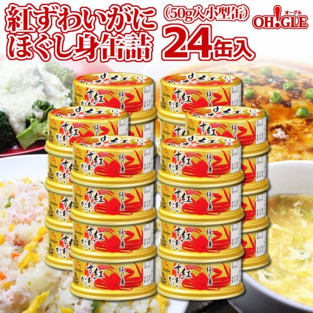 ほぐし身(50g)24缶