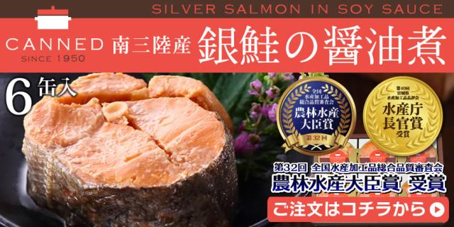 銀鮭(大)6缶
