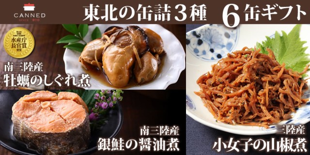 3種6缶