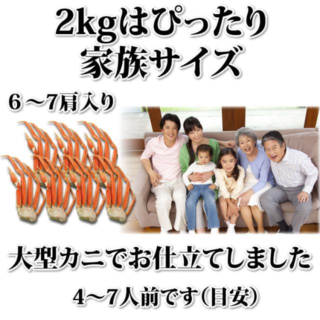 家族にピッタリ2kg