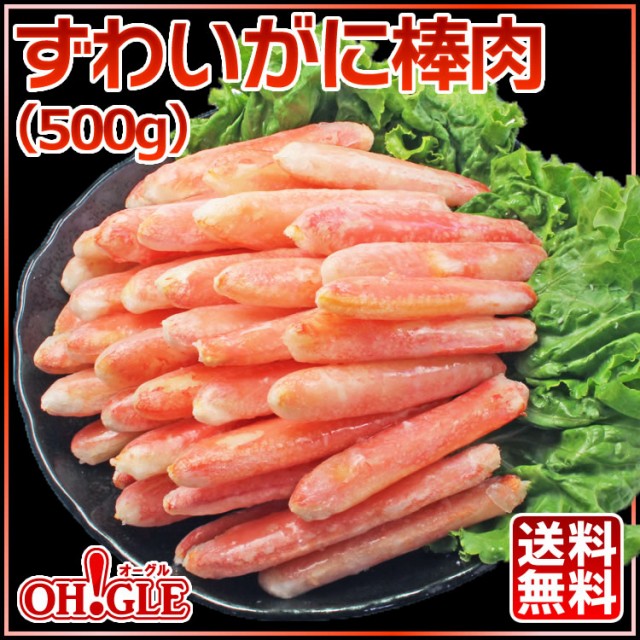 ずわいがに棒肉