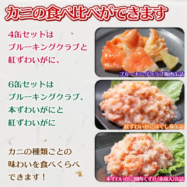 カニの食べ比べができます