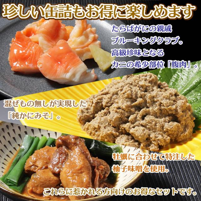 珍しい缶詰もお得に楽しめます