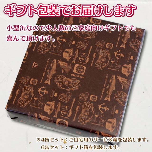 ギフト包装でお届けします