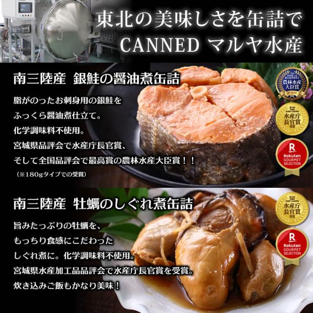 CANNED マルヤ水産