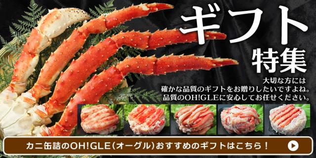 スマートギフト