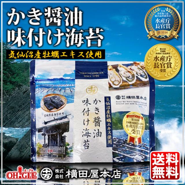 バター風味スナックのり