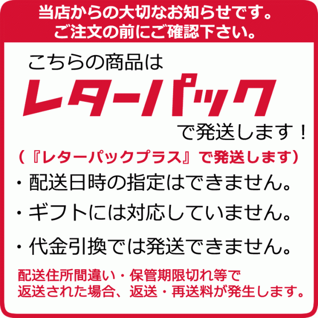 レターパックプラスで出荷します