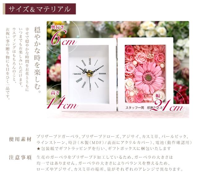 通販 お祝い プレゼント 時計 結婚式 電報 還暦 彫刻 還暦祝い フラワー 置き時計 花 プリザーブドフラワー ギフト 誕生日 結婚 退職祝い 両親 Collegeconveniences Com