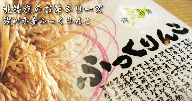 ポイント消化　PAY　送料込　2kg　マーケット－通販サイト　深川市産　au　北海道のお米シリーズ　ふっくりんこ　マルマサ物産　お試しの通販はau　北海道米　マーケット　レターパックプラス　PAY