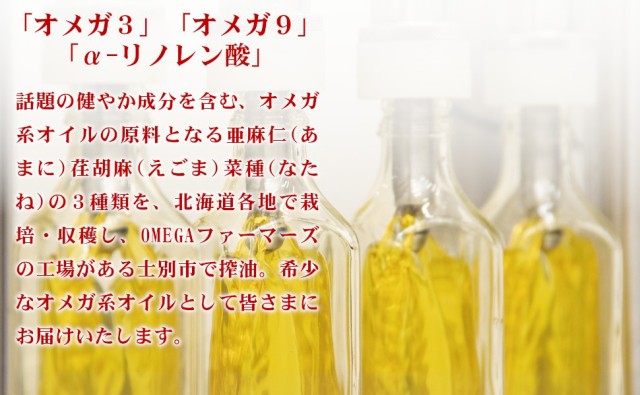 楽天市場】北海道産 菜種油 270g3本 セット コールドプレス(低温