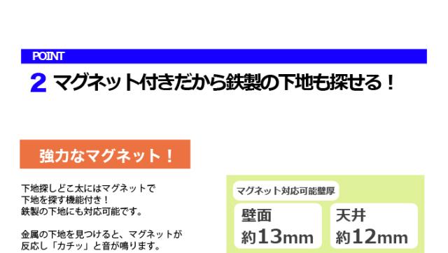 下地センサー 下地探し どこ太 Smart 35mm 石膏ボードの下地の位置がわかる Sd 35の通販はau Pay マーケット テレビ壁掛け金具エース オブ パーツ 商品ロットナンバー