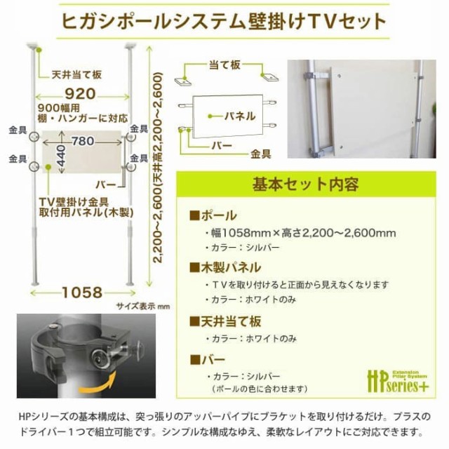 テレビ 壁掛け 金具 賃貸 突っ張り 棒 壁掛けテレビ 壁掛け金具 大型 アーム 式 32 - 65 インチ 上下角度調節 テレビ壁掛け金具  HPTV204Pの通販はau PAY マーケット - テレビ壁掛け金具エース・オブ・パーツ | au PAY マーケット－通販サイト