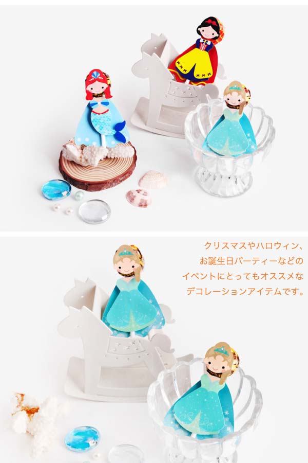 デコレーションカードプリンセス