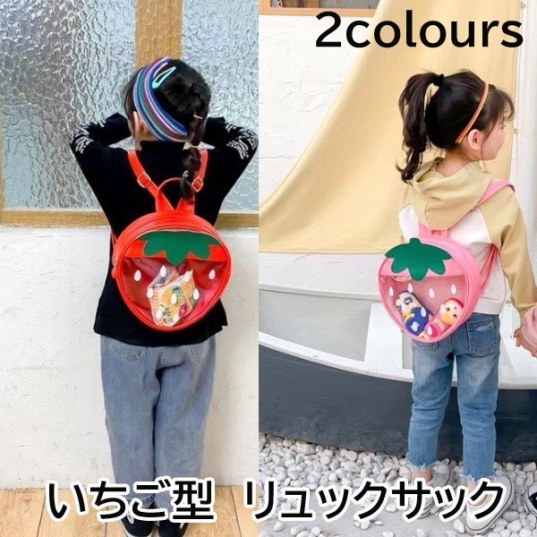 いちご型 透明 バッグ