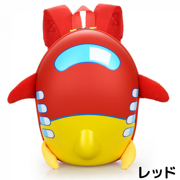 ひこうき リュックサック