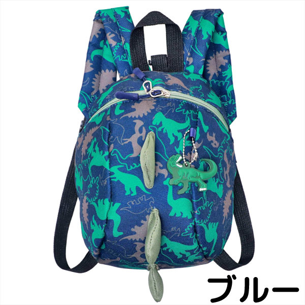 ハーネス付き 恐竜 柄 リュックサック