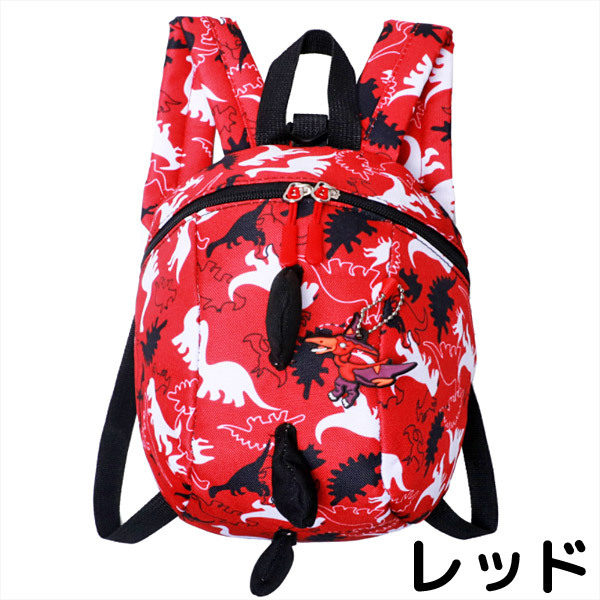 ハーネス付き 恐竜 柄 リュックサック