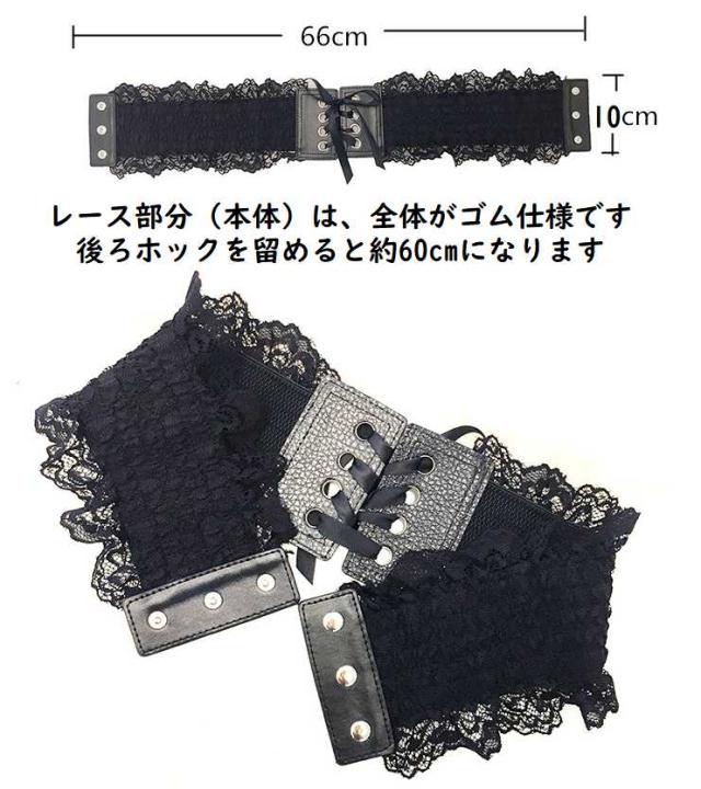 レースアップサッシュベルト