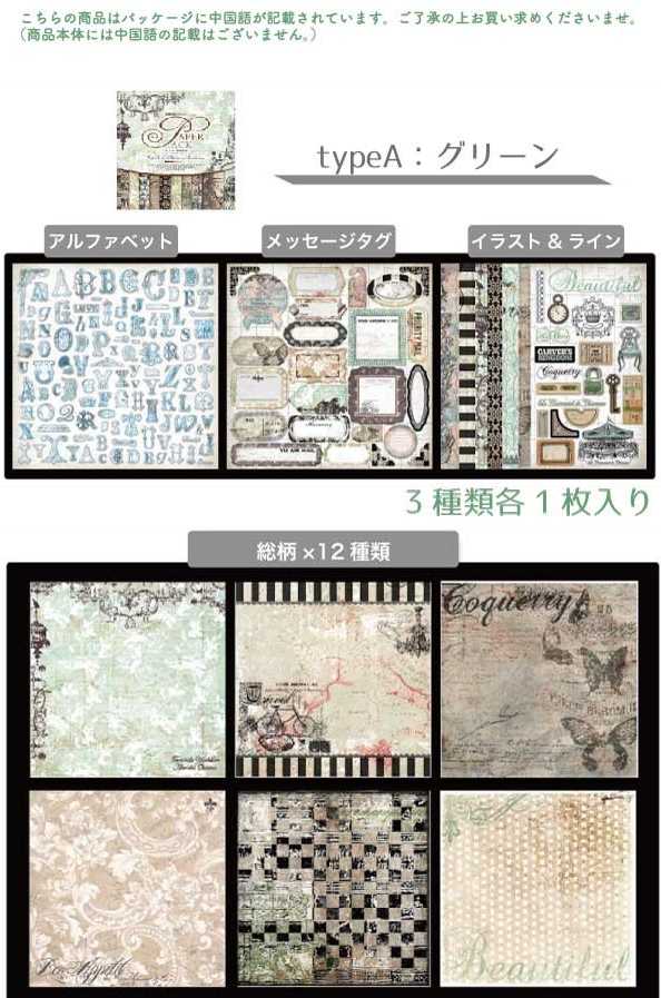 デコレーションペーパー