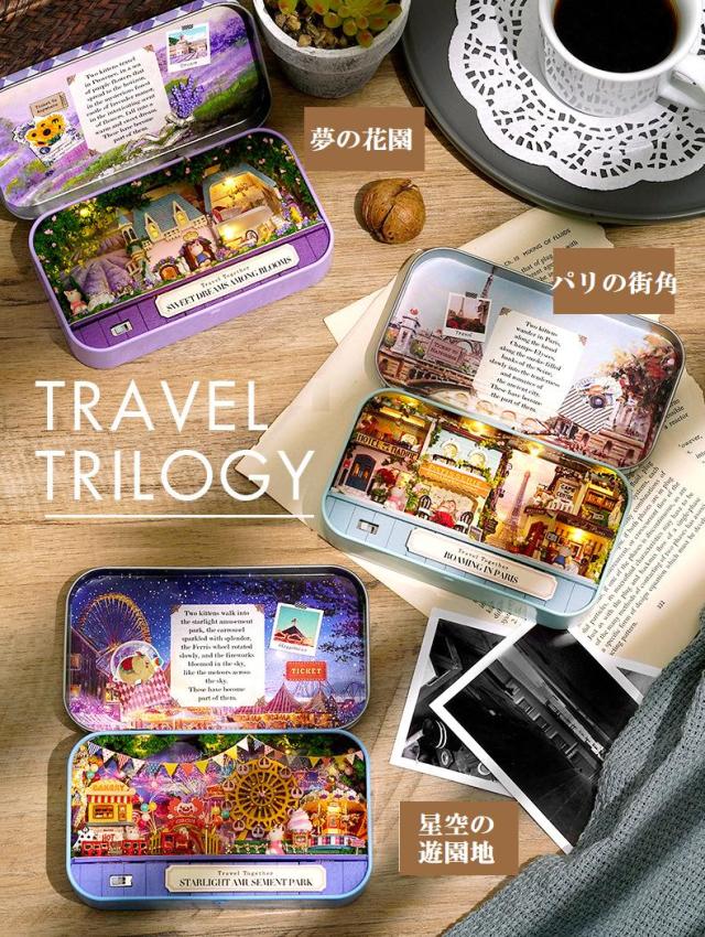 ミニチュアドールハウス