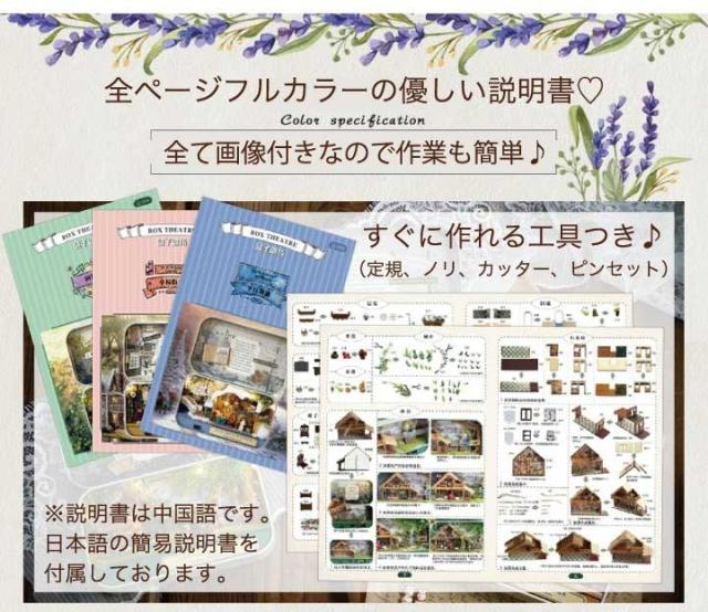 ミニチュアドールハウス