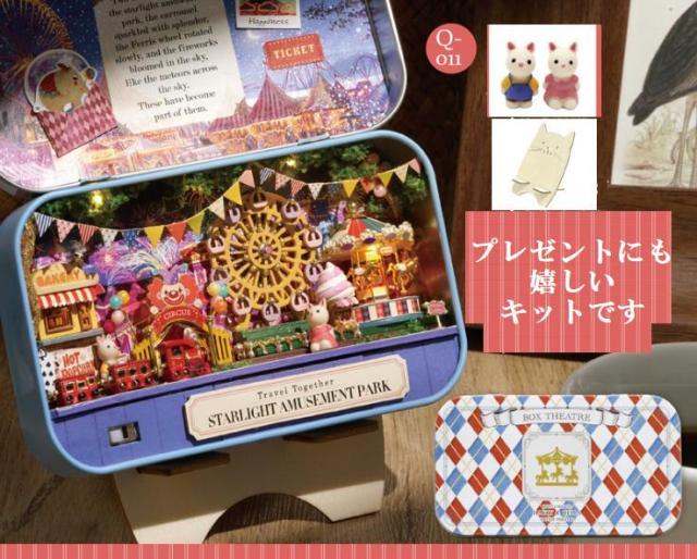 ミニチュアドールハウス