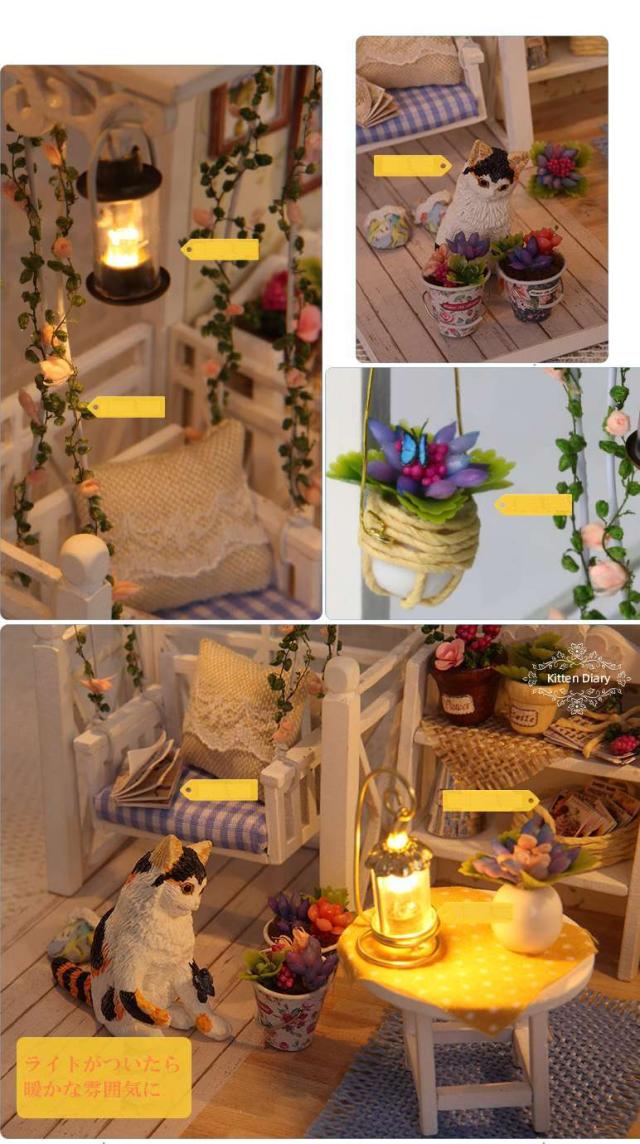ドールハウスキット Kittin Diary