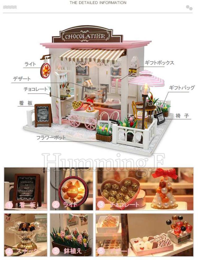ドールハウスキット ショコラティエ