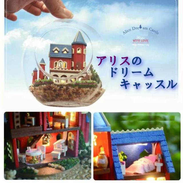 ドールハウスキット アリスのドリームキャッスル