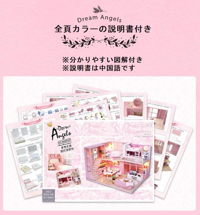 ミニチュア ドールハウスキット ジオラマキット