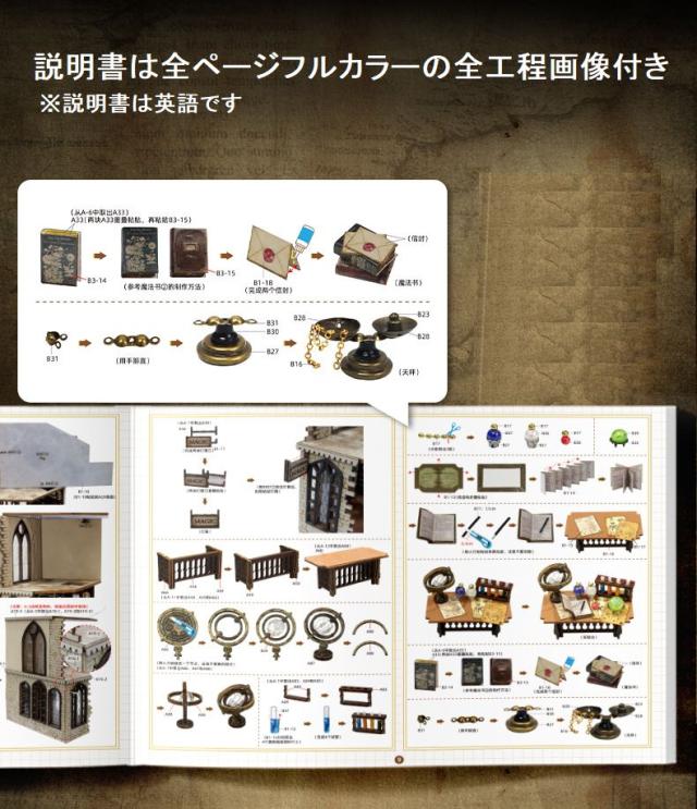 ミニチュア ドールハウスキット ジオラマキット