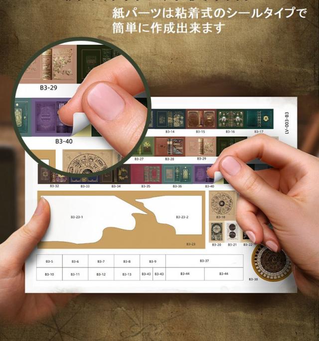 ミニチュア ドールハウスキット ジオラマキット