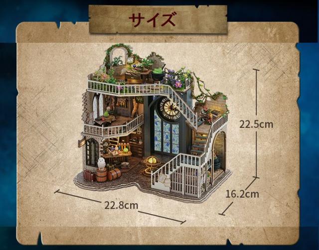 ミニチュア ドールハウスキット ジオラマキット