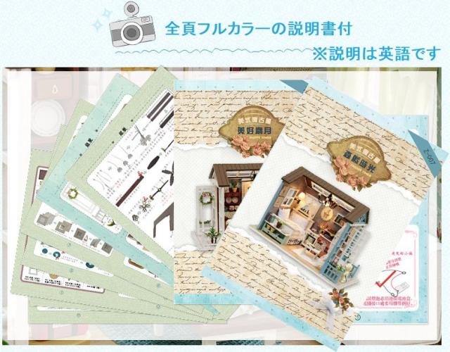 ミニチュア ドールハウスキット ジオラマキット