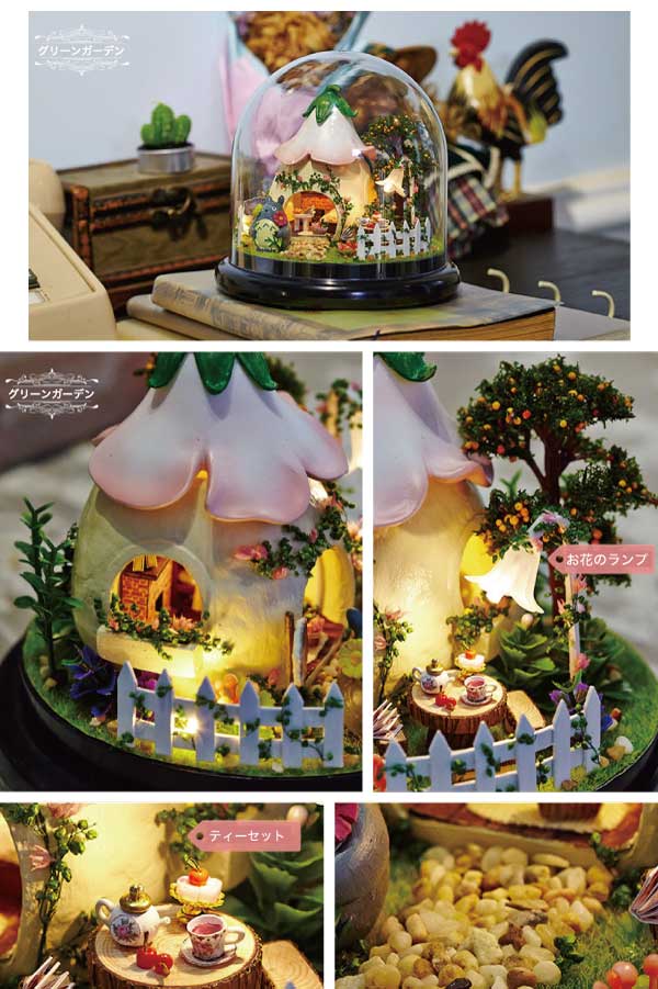 ミニチュアドールハウス ドーム