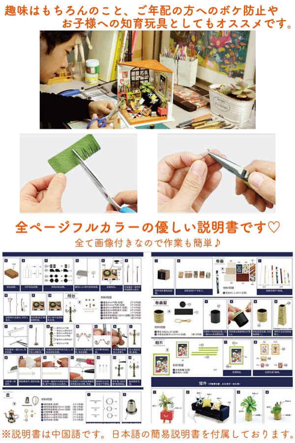 ドールハウス　リビング 